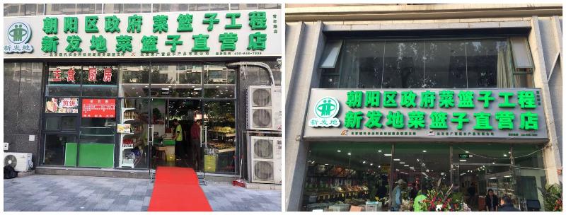 直營菜店開業連連，誌廣香蕉视频成人APP為國慶獻禮