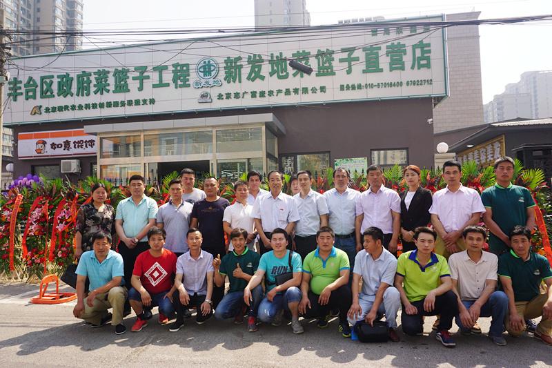 北京誌廣香蕉视频成人APP西局店今天隆重開業