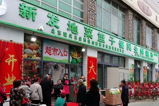 “菜籃子”走進木樨園社區