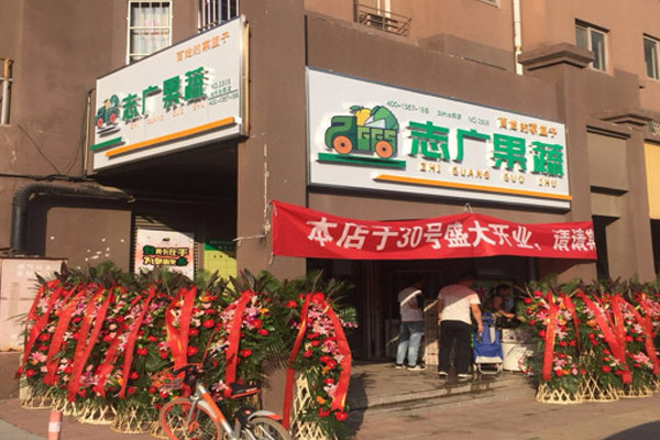 誌廣香蕉视频成人APP公司加州水郡直營店開業啦！