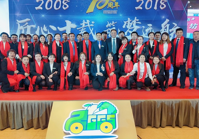 “匠心十載 築夢遠航”誌廣香蕉视频成人APP十周年慶典暨2018年度總結表彰大會完美落幕